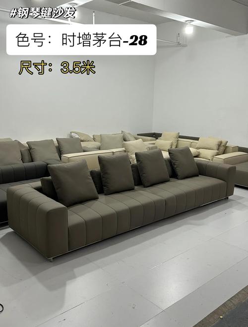 钢琴键沙发